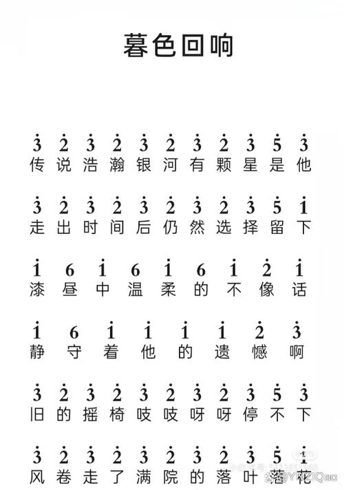 电子琴 乐谱