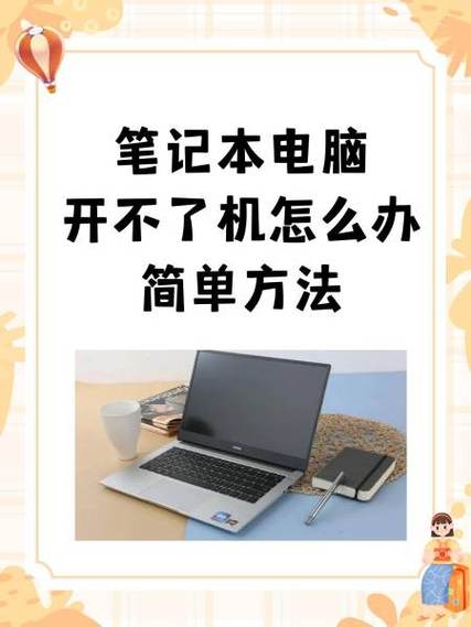 外星人笔记本开不了机怎么办