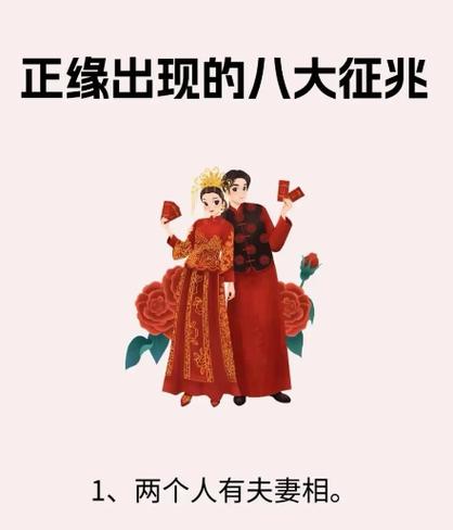 正缘是双方互相的吗