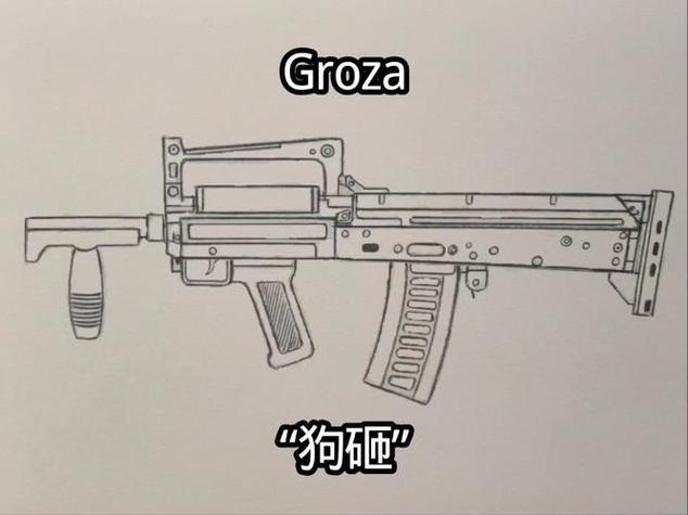 和平精英狗杂枪图片游戏截图
