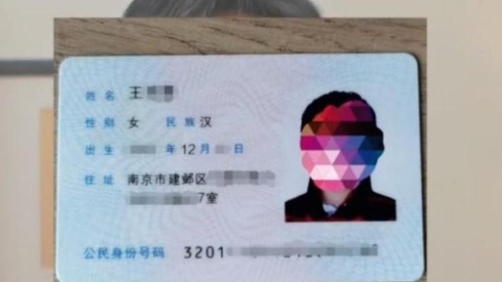 身份证号没错但是显示有误截图