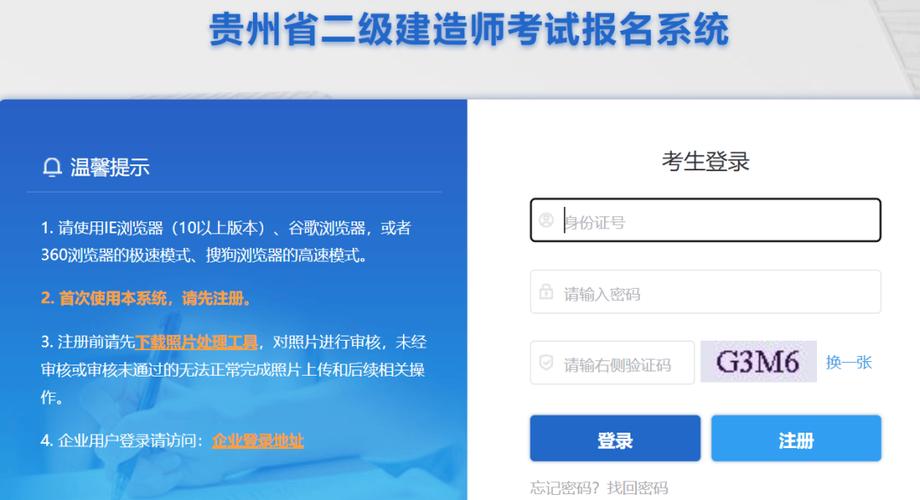 二级建造师app刷题