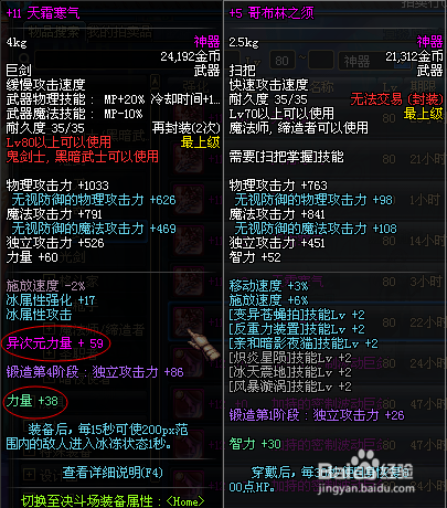 dnf异次元属性选择缩略图