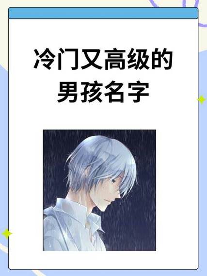 名字带天的男孩好不好