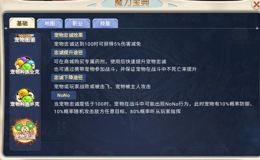 怎么提升宠物忠诚度