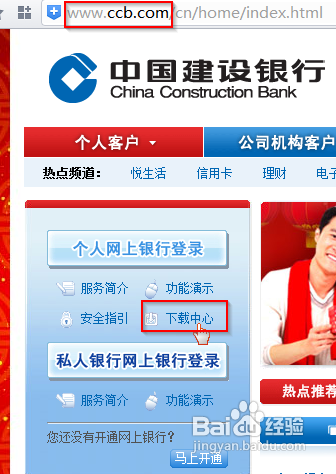 建设银行手机怎么弄定期
