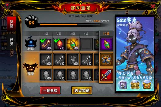 火柴人联盟2宝箱位置图标