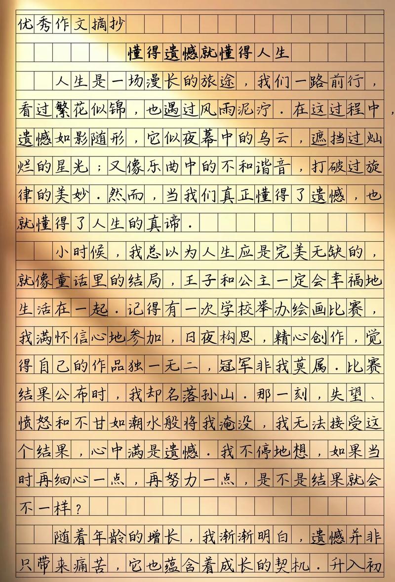 废文网答题小作文