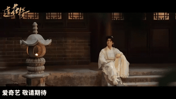 莲花楼结局图标