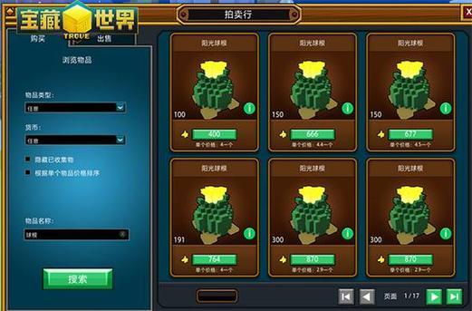 宝藏世界宝石怎么用