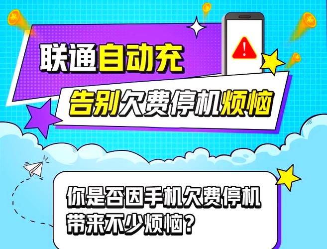 手机怎么禁止别人充话费