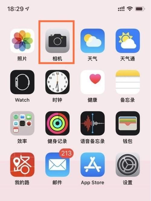 苹果相机打开一闪一闪