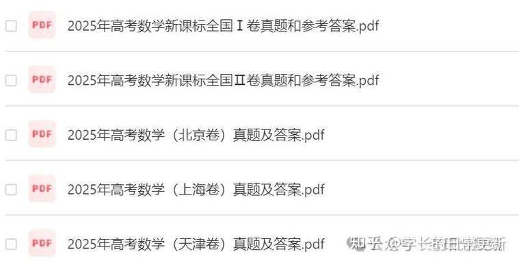 2025年河北省高考试卷截图