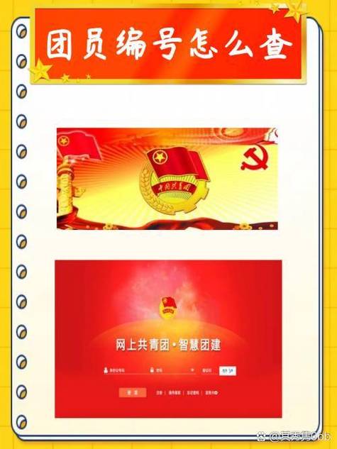 共青团智慧团建官网app下载