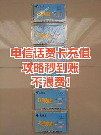 电信赠送话费余额有什么用