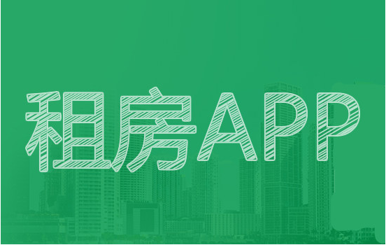 租房用什么app