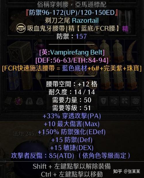 暗黑2弓马完整攻略