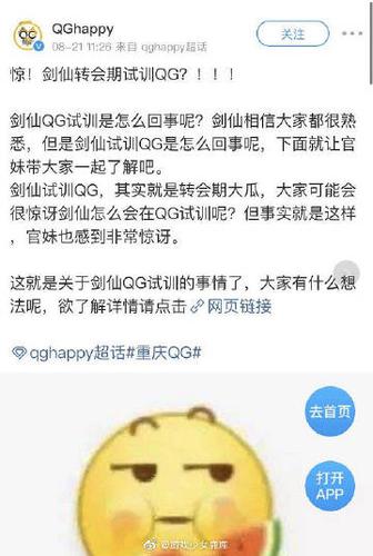 如何引用视频做超话