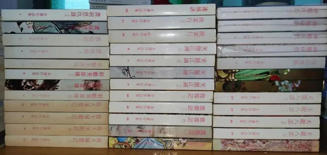 金庸小说版本收藏