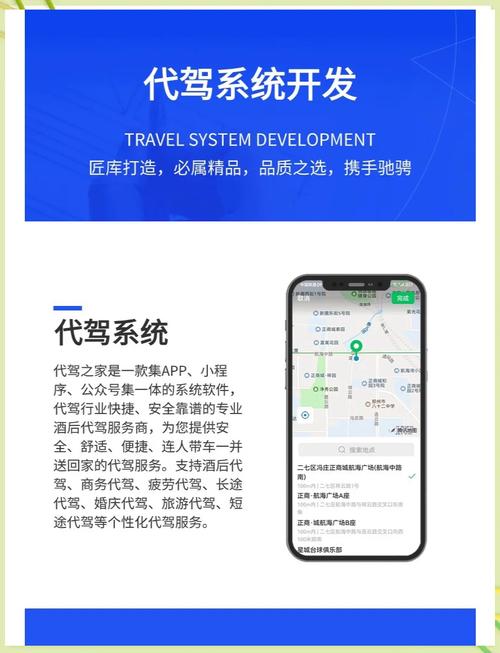 不加入平台怎么做代驾