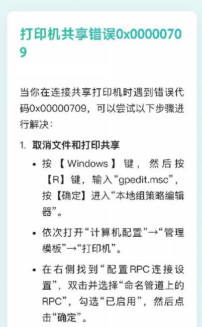 共享打印机已连上不能打印的原因