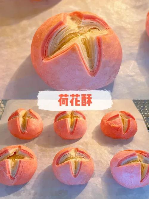 荷花酥做法视频教程截图
