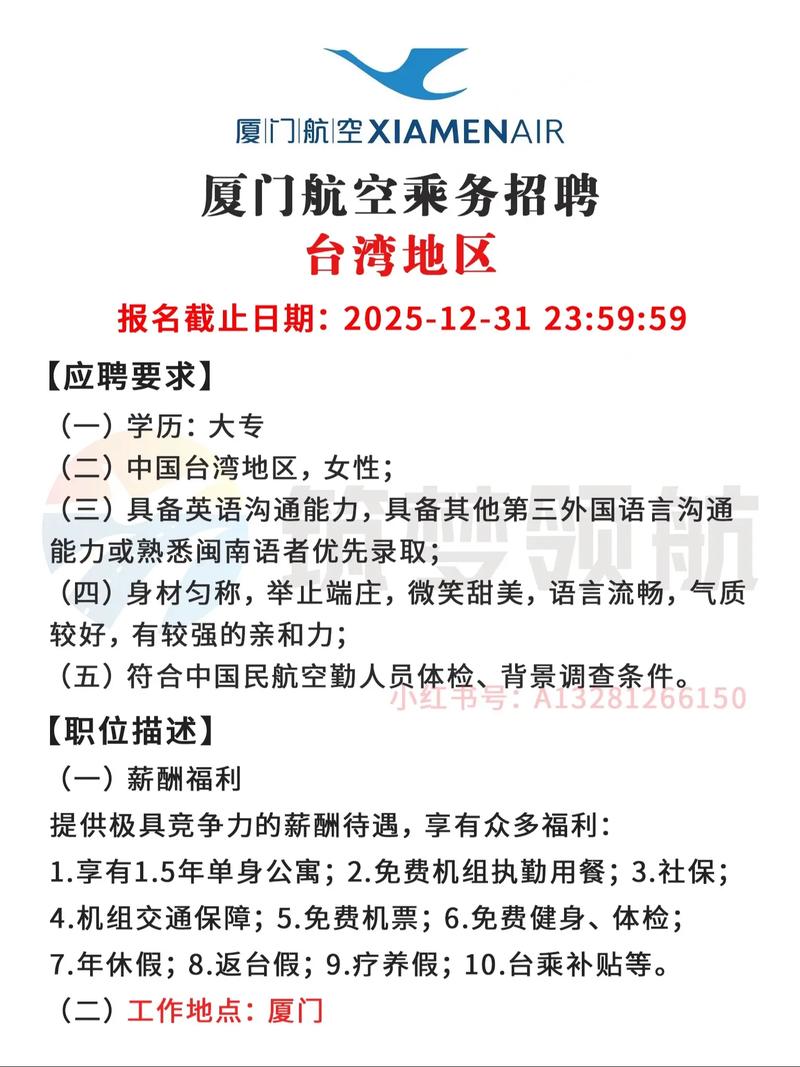 厦门翔安国际机场招聘公告最新