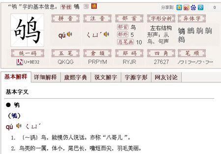 就一个鸟念什么缩略图
