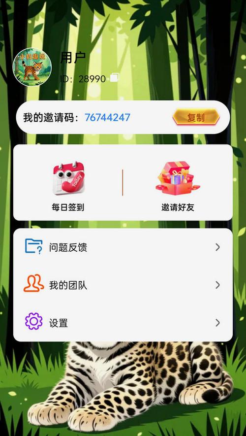 小豹出行安卓下载截图