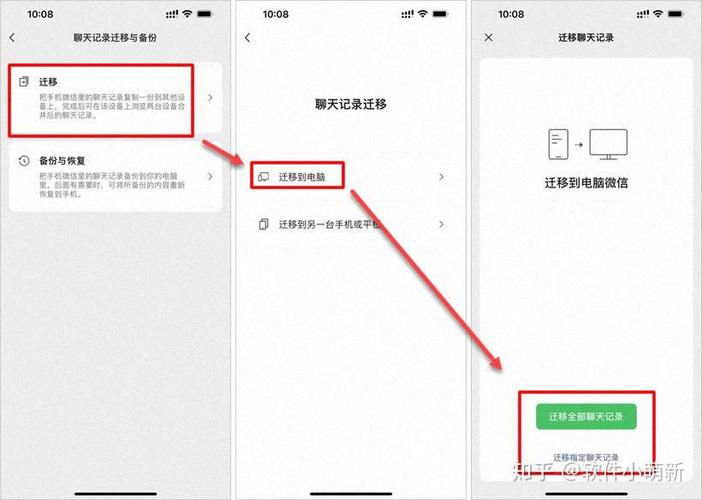 微信中的音频如何保存到手机