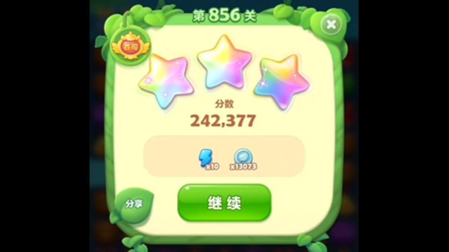 开心消消乐856关怎么样才能过