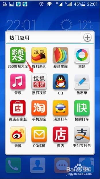 搜狐手机版