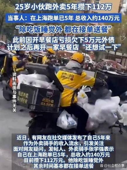 上海跑外卖多少钱一单