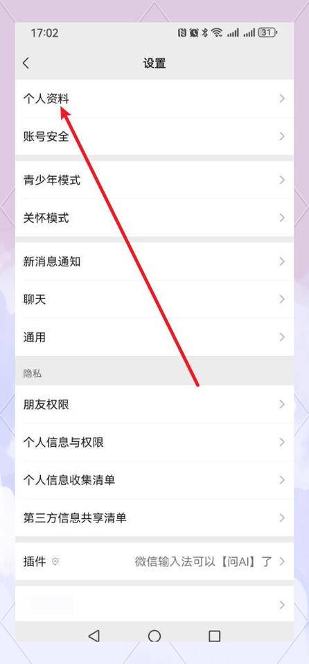 微信号别人在用,实名认证是我,那么违