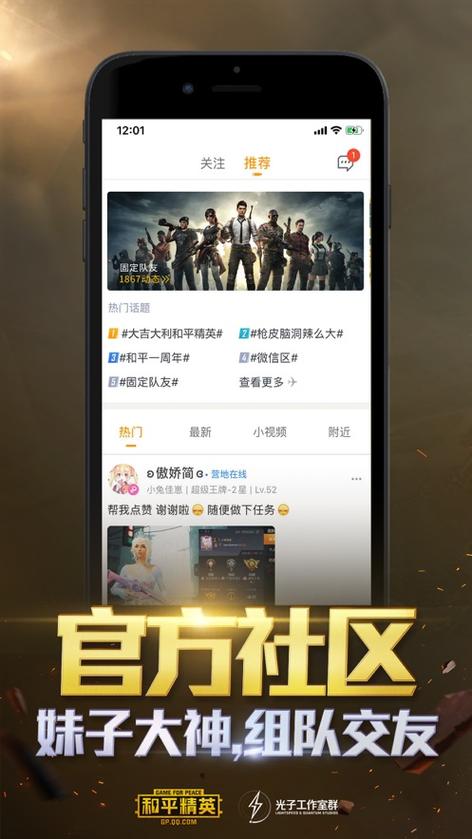 和平营地怎么设置掷骰子