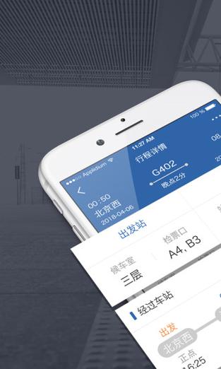 网约车用什么软件缩略图