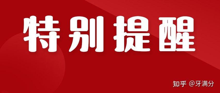 朋友圈特别提醒图标