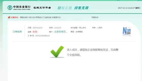 登录农行网银助手点击ABc2048证书点击