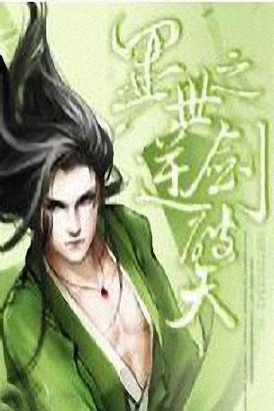 霸凌游戏小说