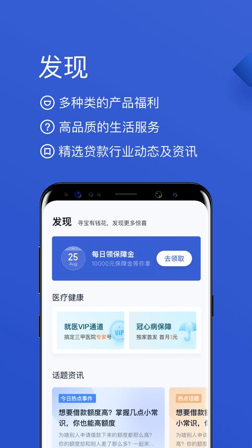 怎样查有没有网贷截图