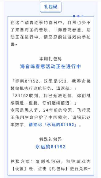 忍三兑换码2026年最新