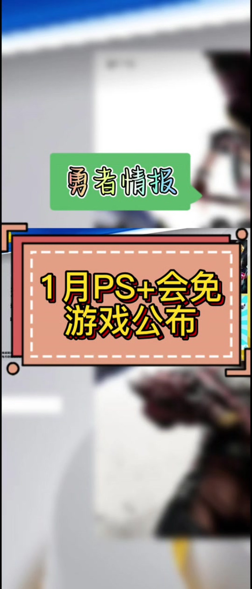 ps5会免游戏领取时间缩略图