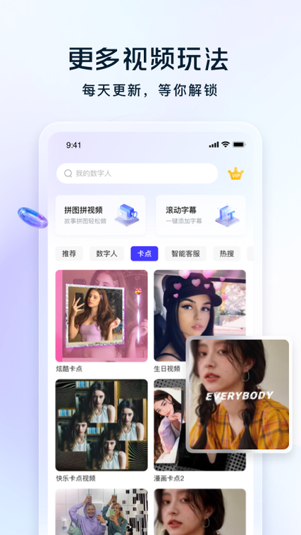 类似飞推的视频模板还有哪些