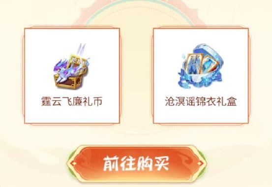 梦幻西游手游最新活动缩略图