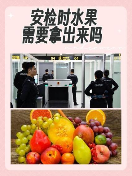 什么东西过安检要拿出来