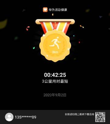 华为手机手势控制
