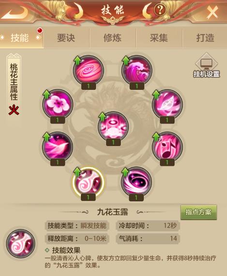 天龙八部桃花技能详解