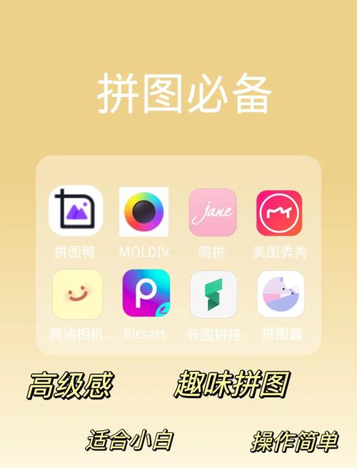 简拼和拼图酱哪个好用
