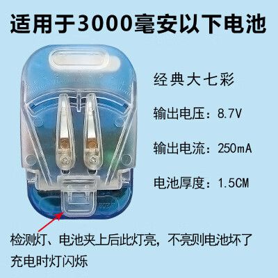 万能充ccd怎么充电