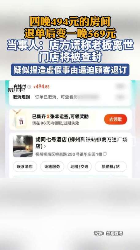 酒店能退一晚吗